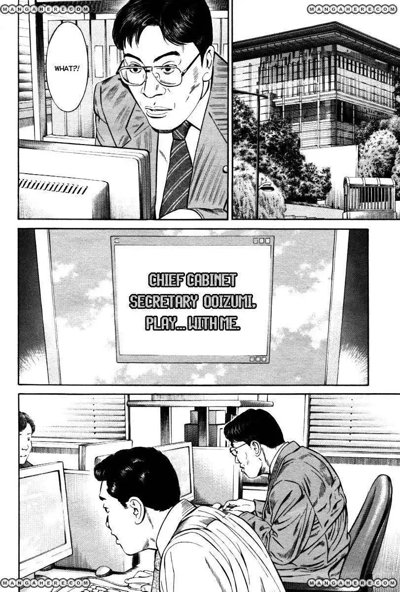 Kuraudo (Noujou Junichi) Chapter 8 26